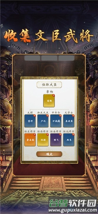 皇帝模拟器2无限金币去广告版本截图1
