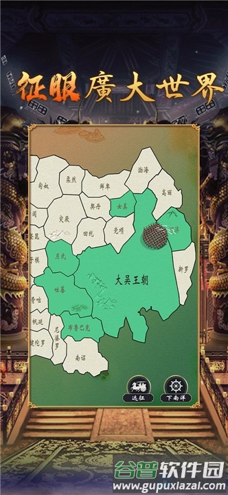皇帝模拟器2无限金币去广告版本截图3