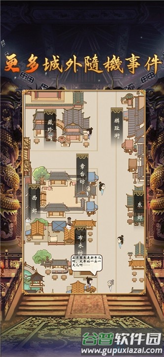 皇帝模拟器2无限金币去广告版本截图5