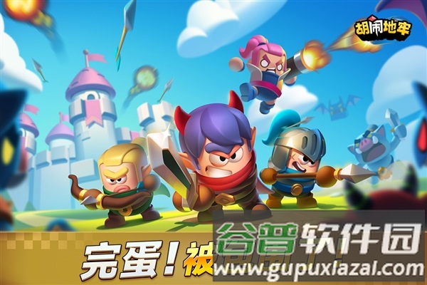 胡闹地牢九游渠道服截图1