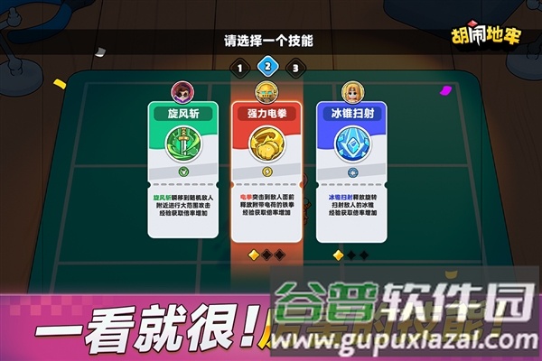 胡闹地牢九游渠道服截图3