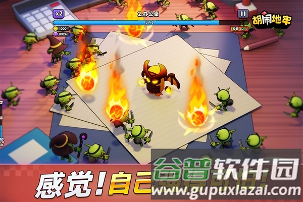 胡闹地牢九游渠道服截图4