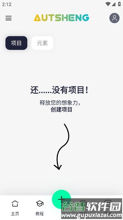 autsheng截图1