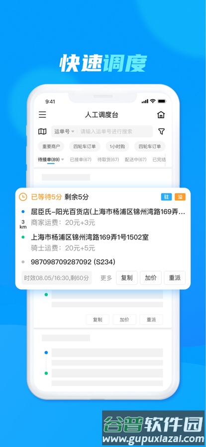 达达洪流系统截图1