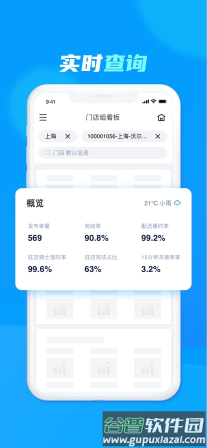 达达洪流系统截图3