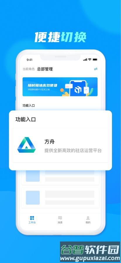 达达洪流系统截图4