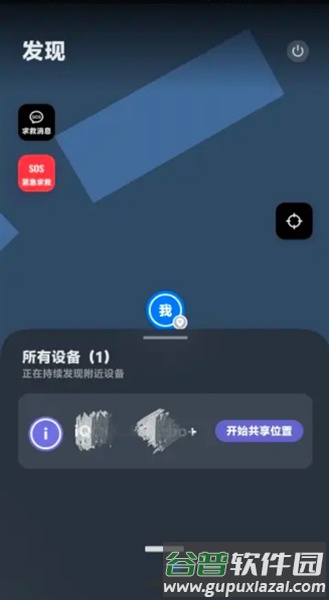 vivo对讲机app安装包截图3