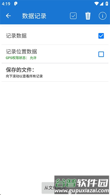 汽车扫描仪截图4