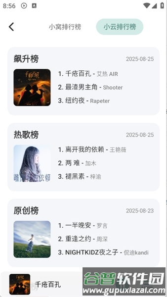青听音乐Pro官方版截图1