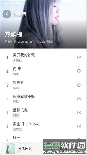 青听音乐Pro官方版截图4