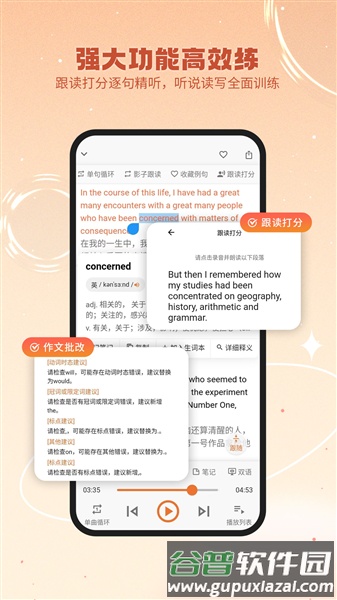 英语星app官方版截图3