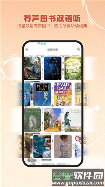 英语星app官方版截图4