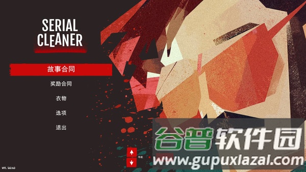 连环清洁工汉化版截图3