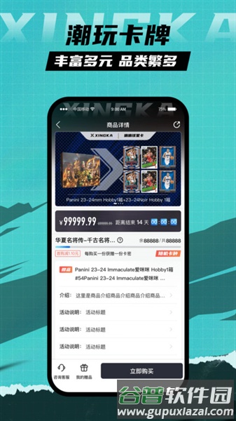 星卡app截图1