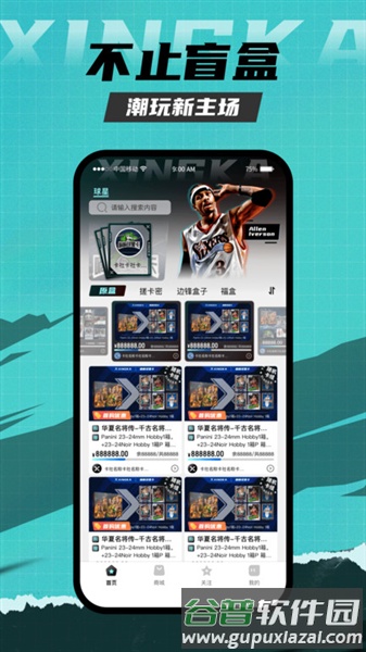 星卡app截图4