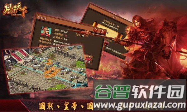 风云天下OL官服截图2
