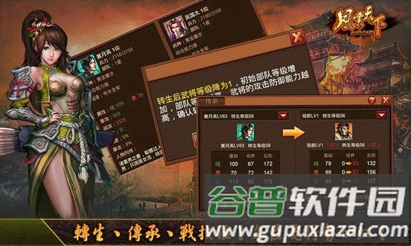 风云天下OL官服截图4