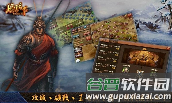 风云天下OL官服截图5