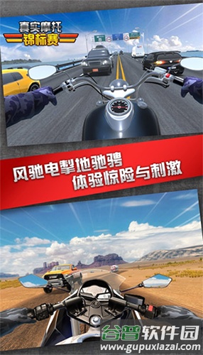 真实摩托锦标赛2025最新版截图5