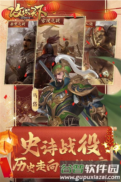 攻城天下TapTap渠道服截图4