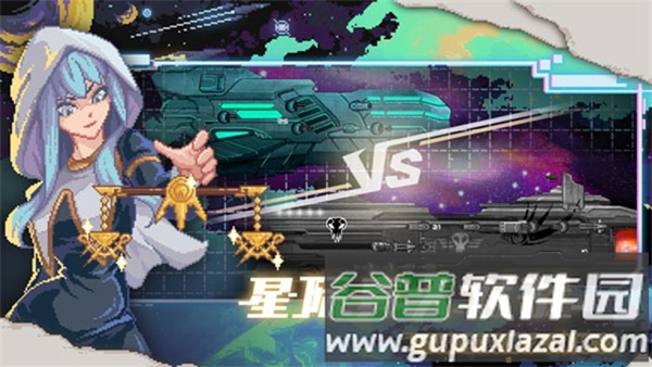 像素星舰国际版截图4