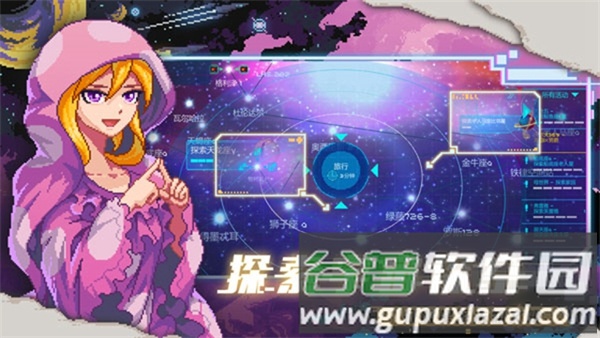 像素星舰国际版截图5