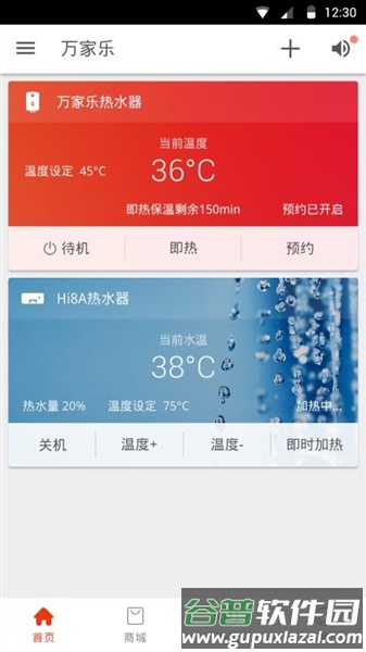 万家乐one截图1