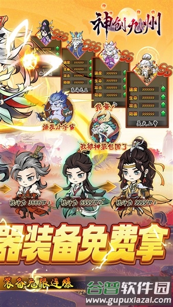 神创九州0.05折截图2