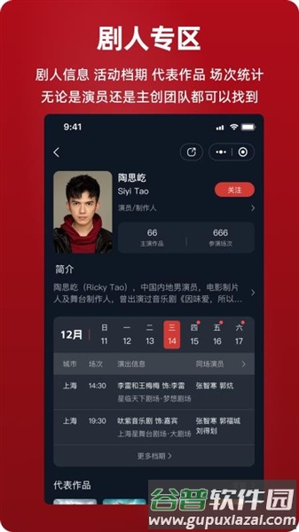 剧在app截图1