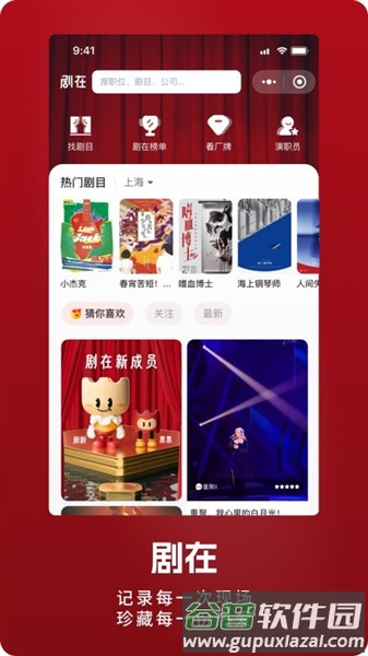 剧在app截图2