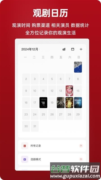 剧在app截图3
