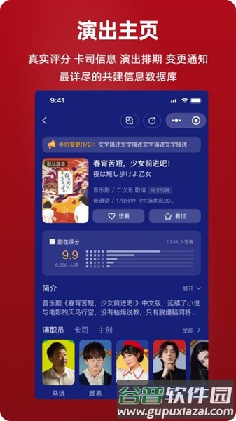 剧在app截图5