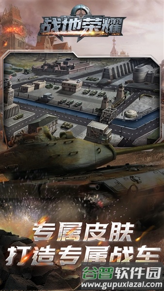 战地荣耀0.1折官方正版2025截图1