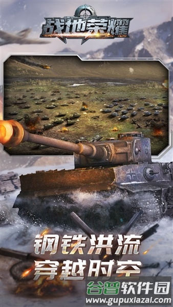 战地荣耀0.1折官方正版2025截图4