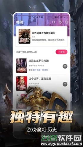 少年梦阅读平台截图2