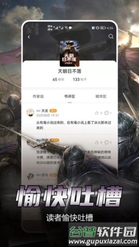 少年梦阅读平台截图3