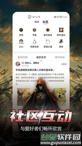少年梦阅读平台截图4