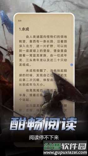 少年梦阅读平台截图5
