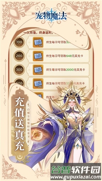 宠物魔法0.05折手游截图2