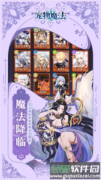 宠物魔法0.05折手游截图3