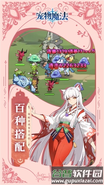 宠物魔法0.05折手游截图4