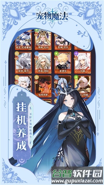 宠物魔法0.05折手游截图5