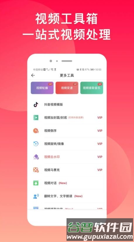 微脉水印相机app免费版截图2