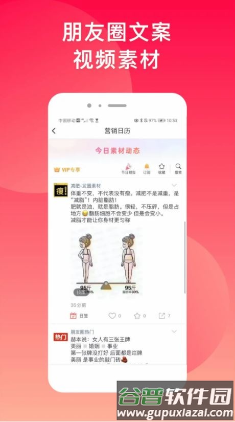 微脉水印相机app免费版截图3