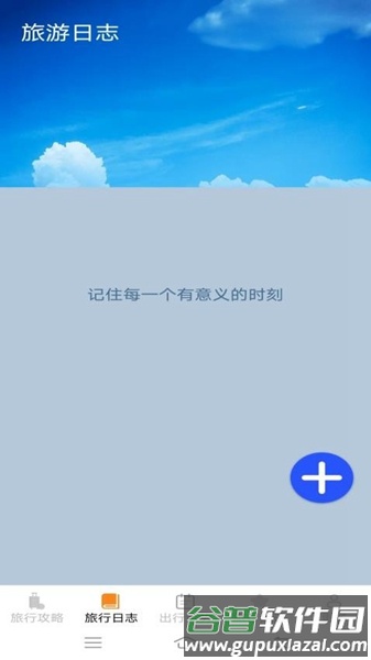河马爱旅行红包版最新版本截图1