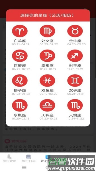 河马爱旅行红包版最新版本截图2