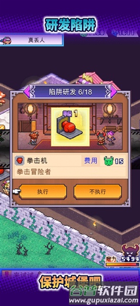 魔王城物语汉化版截图1