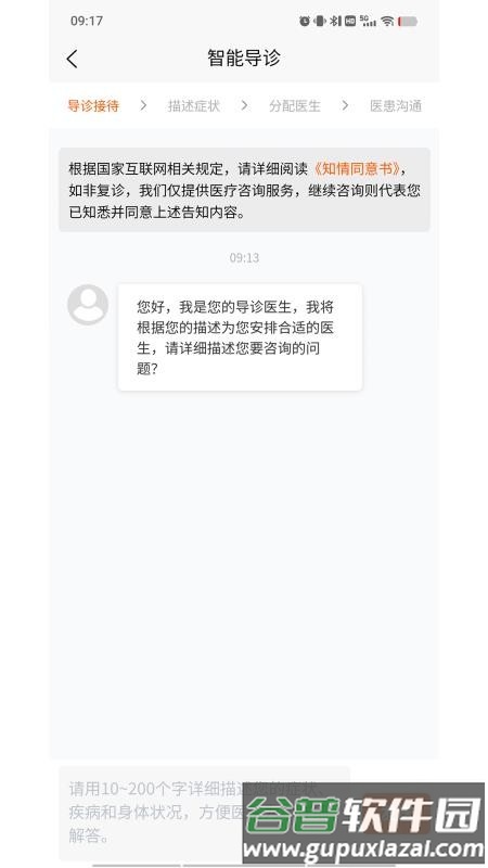 亿健康截图2