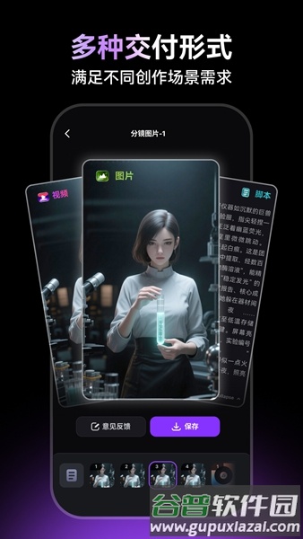 万兴超媒截图1