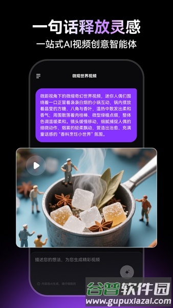 万兴超媒截图2